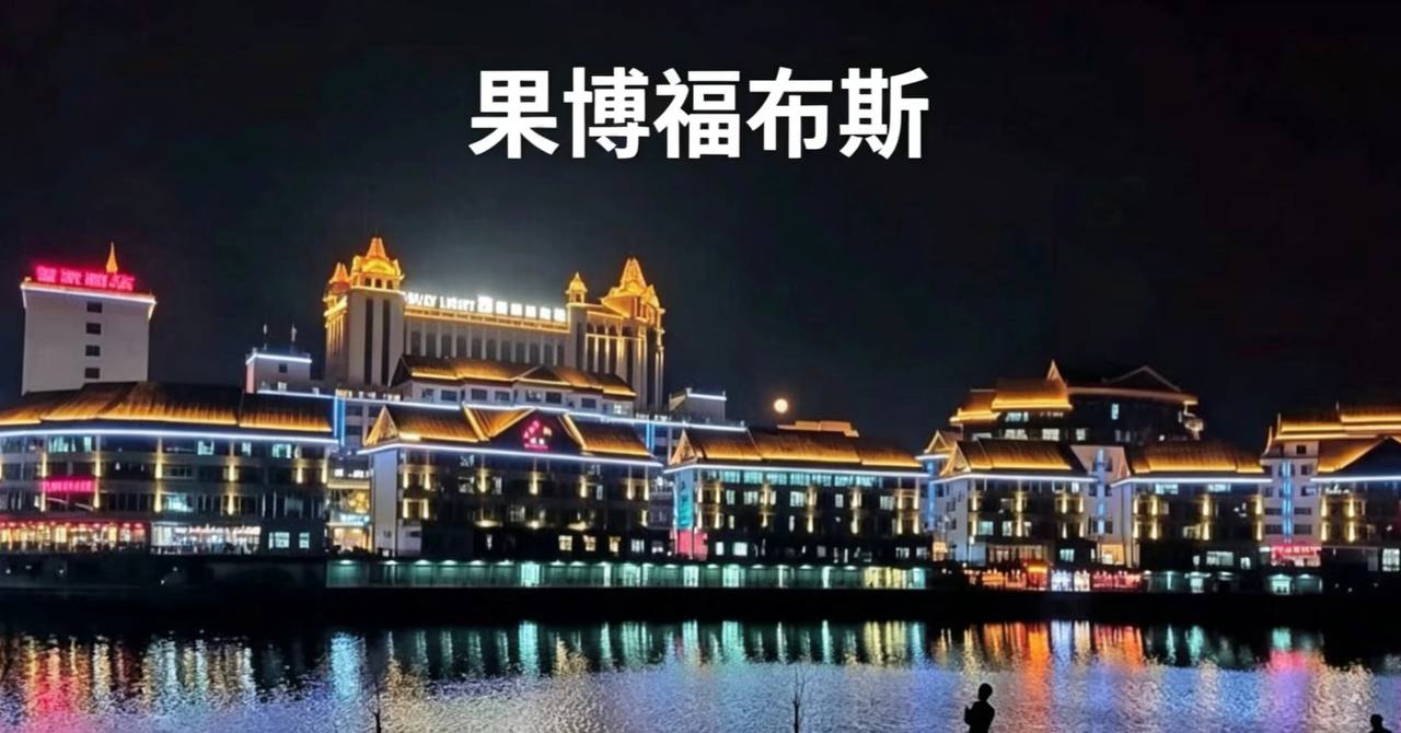 福布斯游戏截图14 - 活动庆典场景